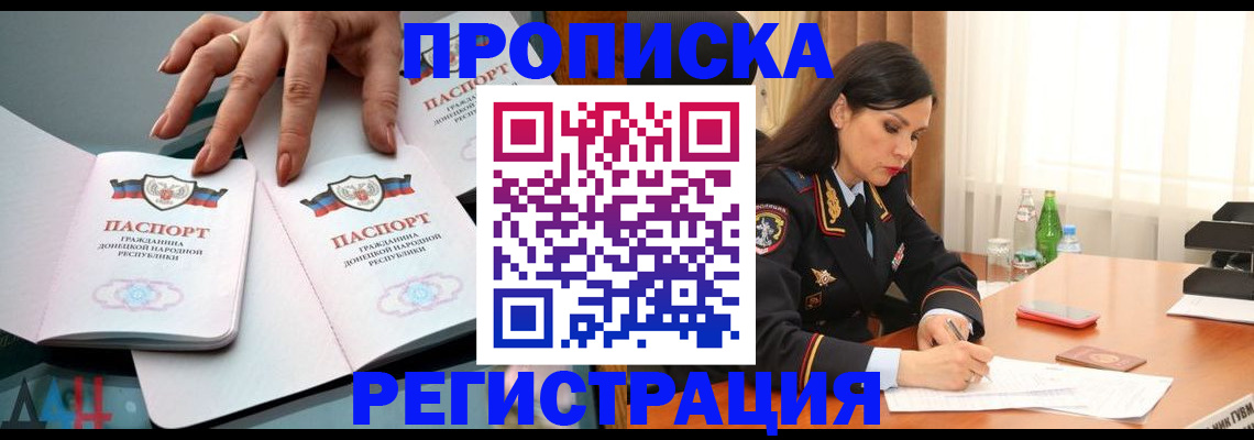 временная прописка в Ногинске