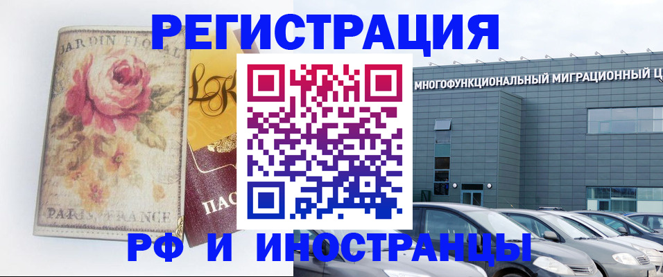 прописка законно в Ногинске